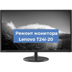 Замена конденсаторов на мониторе Lenovo T24i-20 в Челябинске